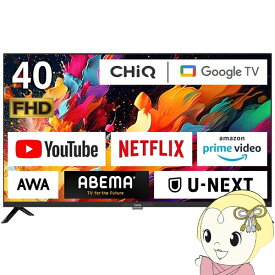 【あす楽】【在庫僅少】テレビ 40インチ maxzen マクスゼン 40型 地上・BS・110度CSデジタル フルHD CHiQ スマートテレビ Googleテレビ JL40G7EG【KK9N0D18P】