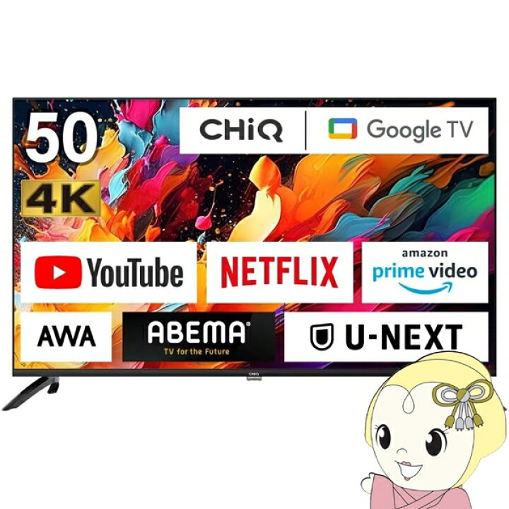 楽天市場】【メーカー直送】4Kテレビ 50インチ maxzen マクスゼン 50型 