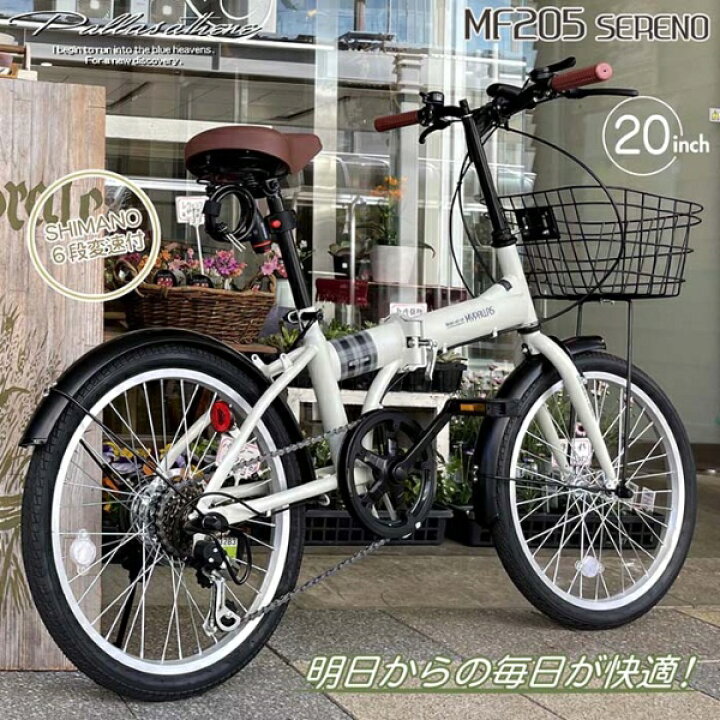 楽天市場】[予約 在庫限り終了以降]折りたたみ自転車 【メーカー直送 