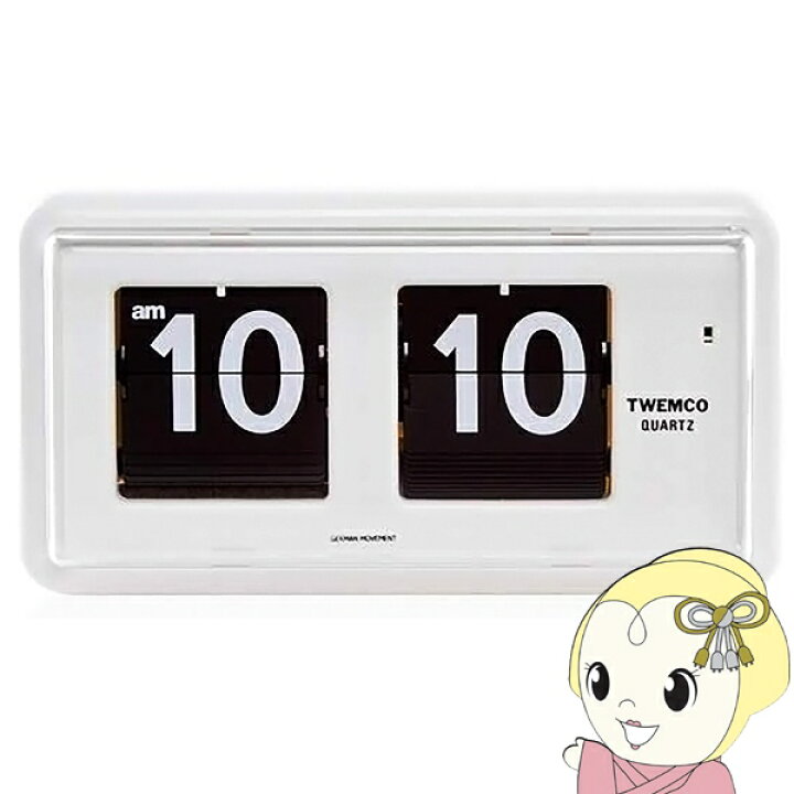楽天市場】TWEMCO トゥエンコ 置き掛け兼用時計 パタパタ時計 置き時計  