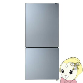【在庫あり】【京都市内標準設置無料】冷凍冷蔵庫 TOHOTAIYO ガラスドア 2ドア 117L シルバー TH-SG117L-SL【KK9N0D18P】