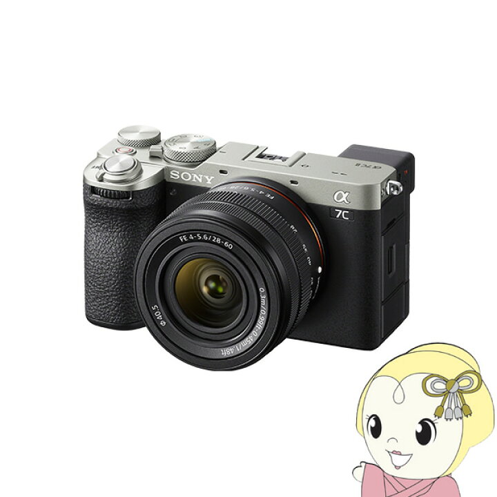 楽天市場】デジタル一眼カメラ ソニー α7C II ILCE-7CM2L ズームレンズ 