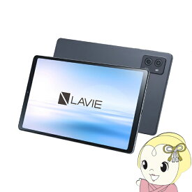 【6/10は期間限定クーポン発行】AndroidタブレットPC NEC LAVIE Tab T9 8.8型ワイド ストームグレー 2024年2月モデル T0995/HAS PC-T0995HAS【KK9N0D18P】