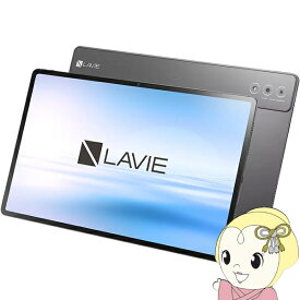 AndroidタブレットPC NEC LAVIE Tab T14 14.5型ワイド ストームグレー 2024年春モデル T1495/HAS PC-T1495HAS【KK9N0D18P】
