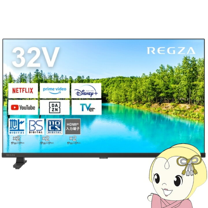 ご来店限定】＊東芝 液晶テレビ レグザ 32型 2019年製＊0219-2
