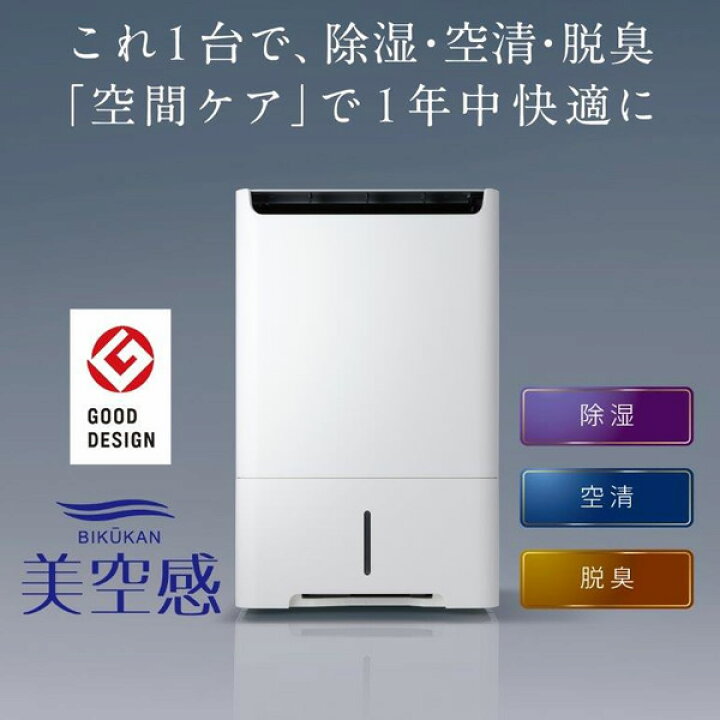 楽天市場】【3/1はｴﾝﾄﾘｰで当店全品最大P7倍】【在庫あり】除湿機 除湿  