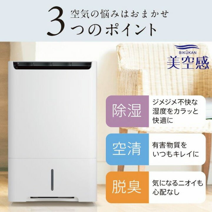 楽天市場】【3/1はｴﾝﾄﾘｰで当店全品最大P7倍】【在庫あり】除湿機 除湿  