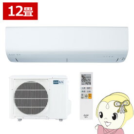 【5/25限定 最大4000円OFFクーポン発行】エアコン 12畳 三菱 霧ヶ峰 単相100V 3.6kw Rシリーズ 2024年モデル ルームエアコン ピュアホワイト MSZ-R3624-W【KK9N0D18P】