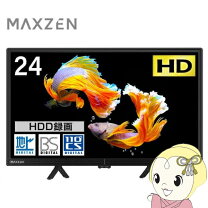 楽天市場】maxzen j24sk04の通販