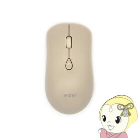 EGRET ワイヤレスマウス 静音 Bluetooth＆2.4Gレシーバー付き 充電式 SweetiE ミルクティー EM23-S2【KK9N0D18P】