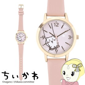 【在庫あり】ちいかわ レザーウォッチ （ちいかわ）腕時計 ピンク キャラクター時計 ちいかわグッズ CKW002-1【KK9N0D18P】