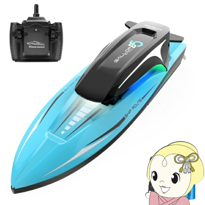 楽天市場】【在庫限り】O WOWZON ラジコンボート 船 高速 RCボート 