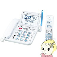 【6/10は期間限定クーポン発行】【在庫あり】コードレス電話機 TEL 子機1台 Panasonic パナソニック VE-G…