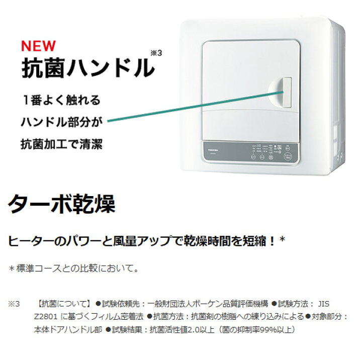 楽天市場】【在庫あり】衣類乾燥機 6kg 東芝 ED-60A4-W ピュアホワイト 