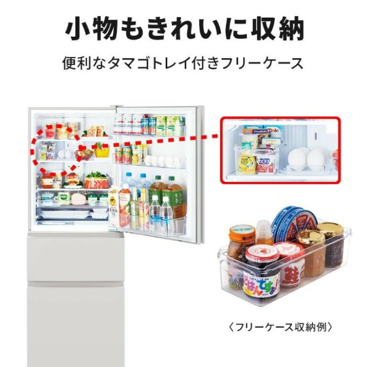 楽天市場】冷蔵庫【標準設置費込】三菱電機 冷凍冷蔵庫 330L 3ドア 右 