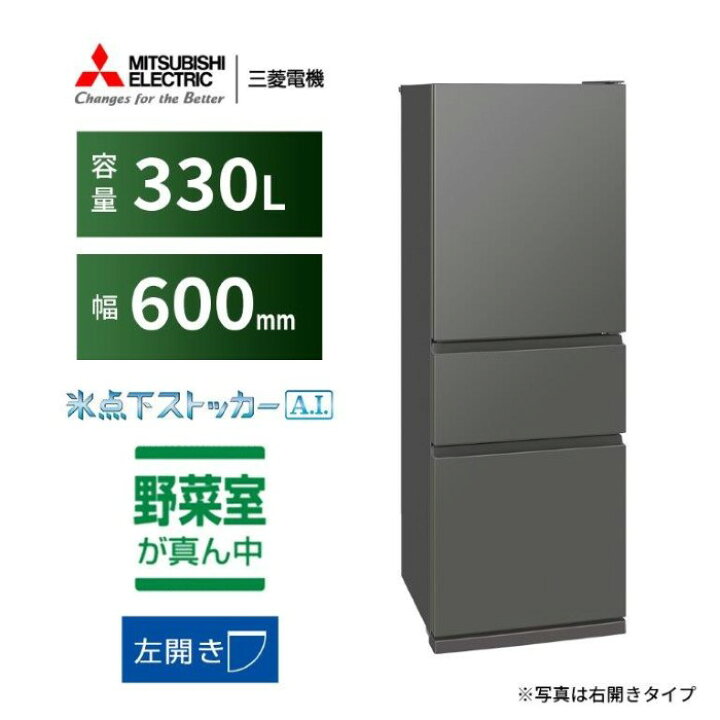 楽天市場】【在庫限り】冷蔵庫【標準設置費込】三菱電機 冷凍冷蔵庫 