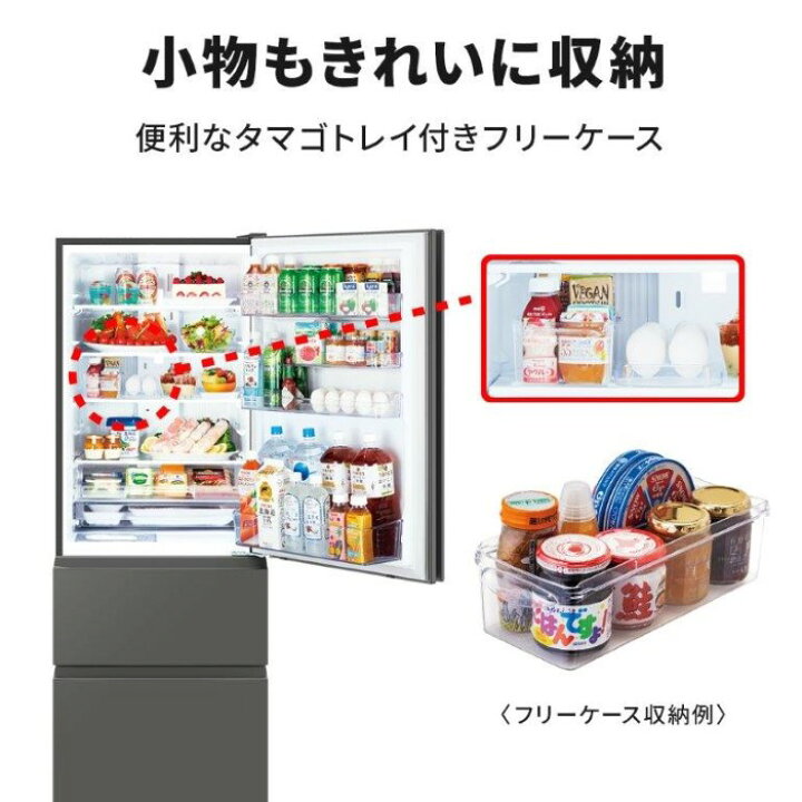 楽天市場】冷蔵庫【標準設置費込】三菱電機 冷凍冷蔵庫 365L 3ドア 右 