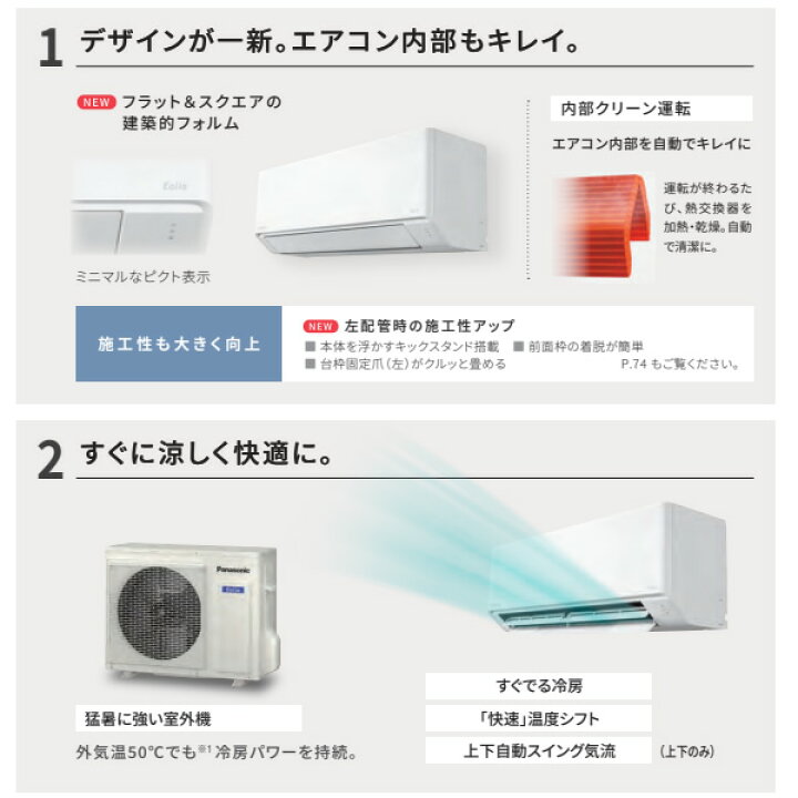 リサイクルサービス八光】2014年製 パナソニック Panasonic CS-224CFR 