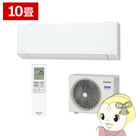 【在庫僅少】パナソニック Panasonic エオリア Eolia EXシリーズ CS-284DEX-W　ルームエアコン 壁掛け 冷暖房 除湿 10畳用 自動掃除 フィルター自動掃除 クリスタルホワイト ホワイト 単相100V インバーター 冷房 暖房 除湿 ナノイーX【KK9N0D18P】