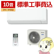 楽天市場】パナソニックエアコン 2.8kwの通販