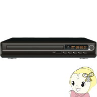 【在庫あり】据え置き型DVDプレーヤー HDMI出力端子付 HDMIケーブル付属 DVD・CDディスクプレーヤー ヒロ…