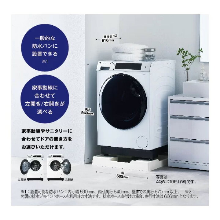 楽天市場】ドラム式洗濯機 【標準設置費込】 AQUA アクア ドラム式洗濯 