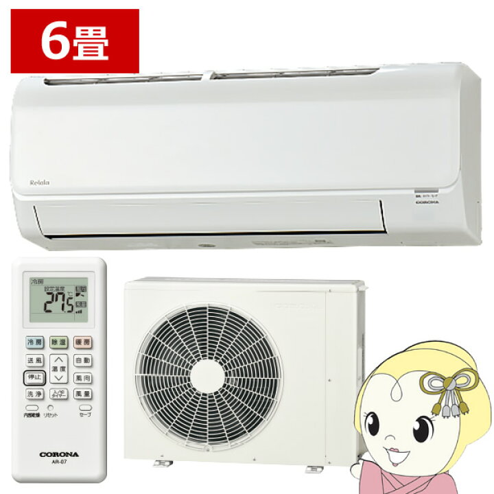 楽天市場】エアコン 6畳 コロナ ルームエアコン ReLaLa リララ B 