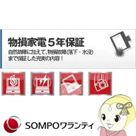 【6/10は期間限定クーポン発行】物損付 5年間延長保証 商品金額10500円〜50000円【フォーアクシデント】…