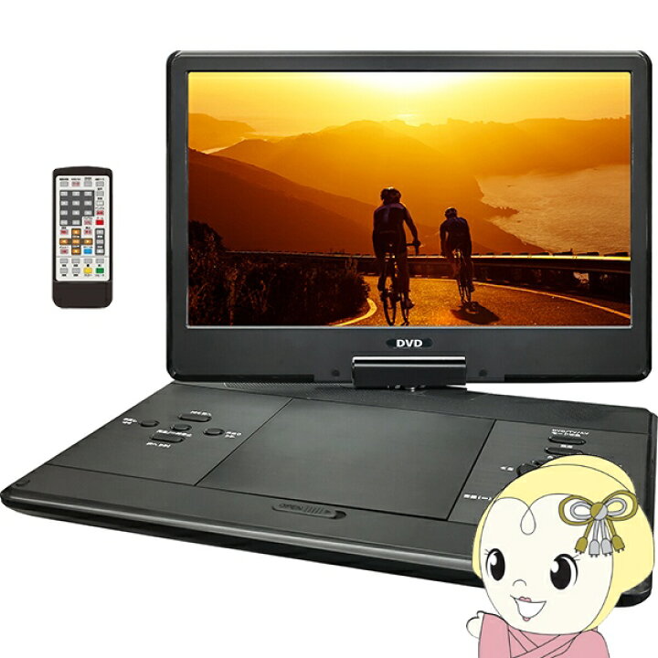 楽天市場】ポータブルDVDプレーヤー フルセグ内蔵 14インチ ヒロ 