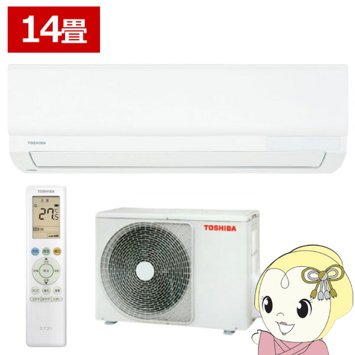 エアコンを探すなら「リサイクルR」❕TOSHIBA❕主に14畳用❕購入後 
