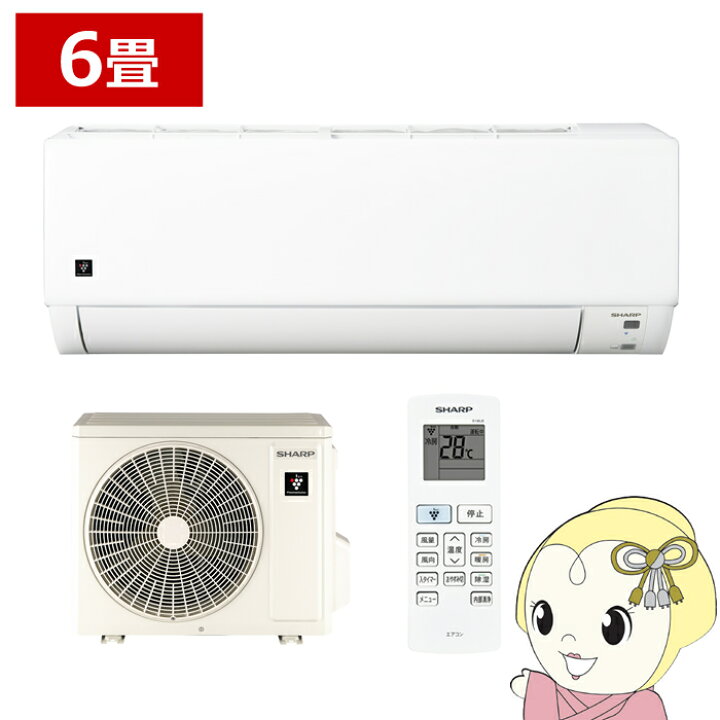 動作保証60日付】SHARP 2020年 6畳用 ルームエアコン AY-L22S プラズマ 