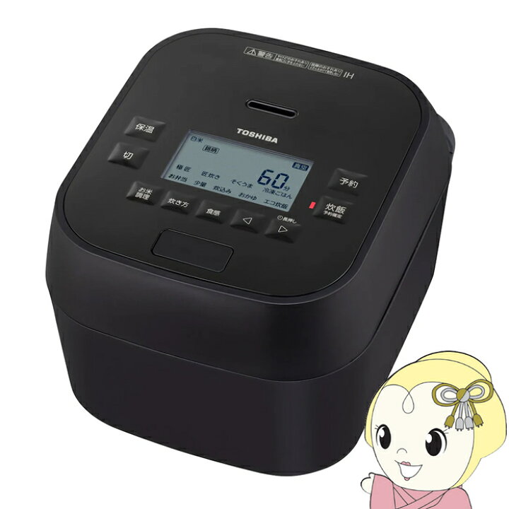 楽天市場】炊飯器 東芝 TOSHIBA 真空圧力IHジャー炊飯器 5.5合炊き 
