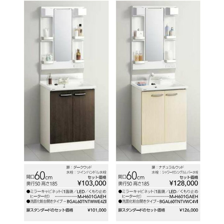 楽天市場】【メーカー直送/法人限定/車上渡し】洗面台 クリナップ M 