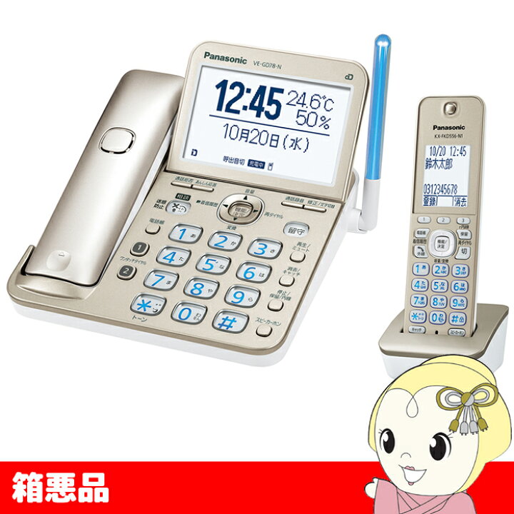 楽天市場】【箱悪品】デジタルコードレス電話機 TEL パナソニック 