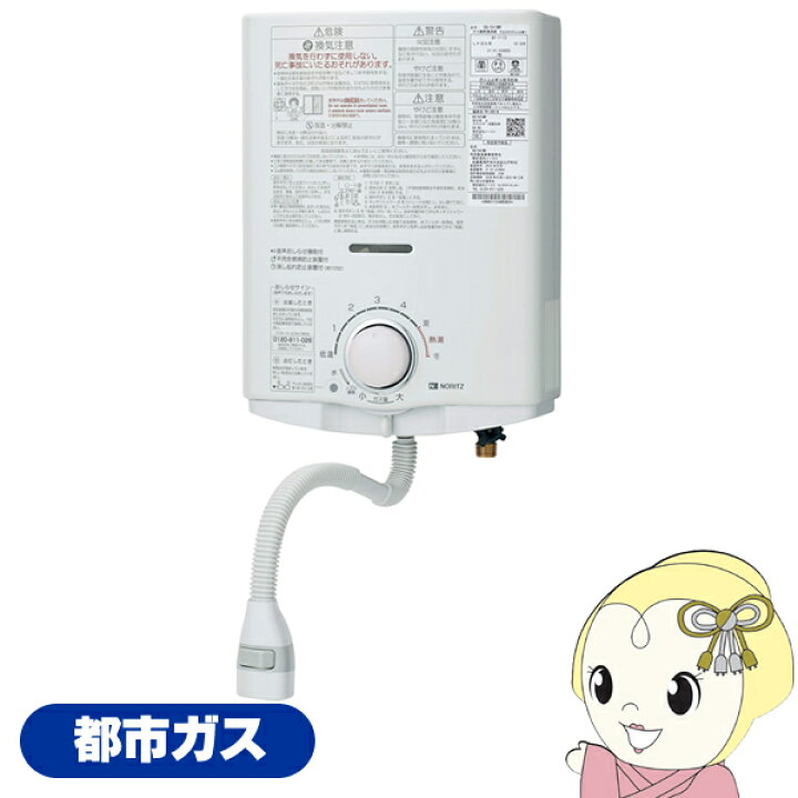 楽天市場】【4/5は期間限定ｸｰﾎﾟﾝ発行】【在庫あり】ノーリツ NORITZ 