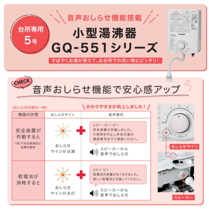 楽天市場】ノーリツ NORITZ 小型湯沸器 プロパンガス用 台所専用 5号 