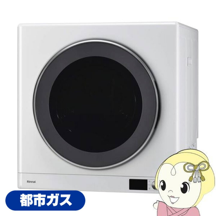 楽天市場】【在庫あり】リンナイ ガス衣類乾燥機 乾太くん RDT-93-13A 