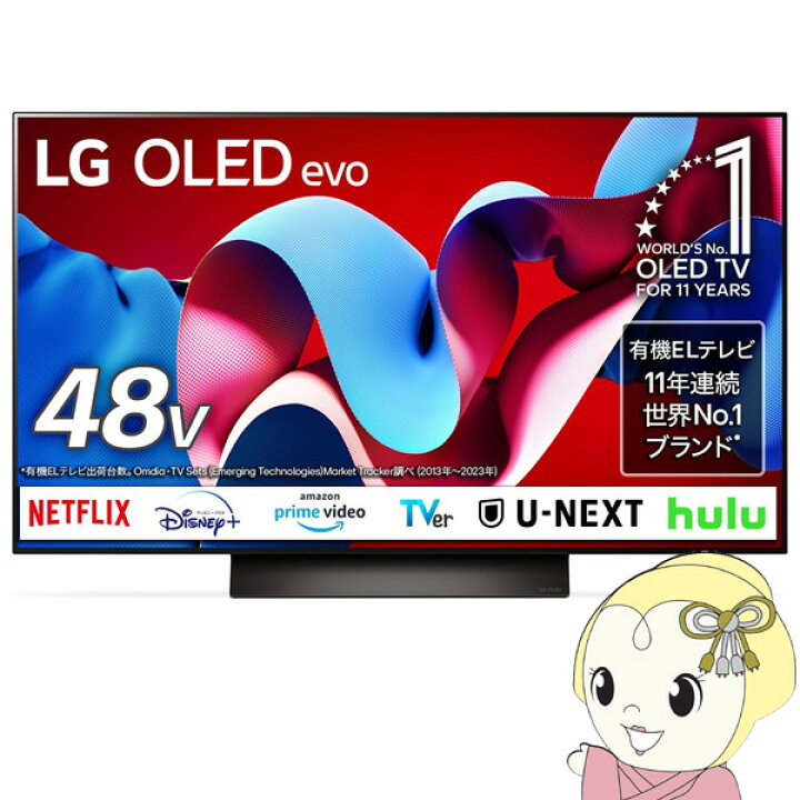 楽天市場】有機ELテレビ LGエレクトロニクス 48インチ 4K OLED C4 