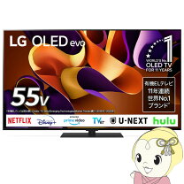 楽天市場】lg テレビ 55インチ（TVディスプレイ方式有機EL）の通販