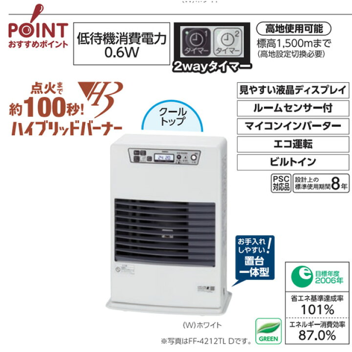 楽天市場】【メーカー直送】 石油ストーブFF式 温風 コンパクトタイプ  