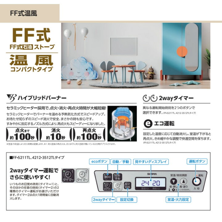 楽天市場】【メーカー直送】 石油ストーブFF式 温風 コンパクトタイプ