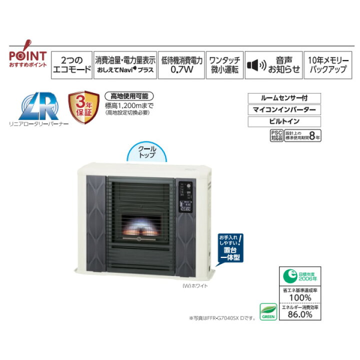 楽天市場】【メーカー直送】 石油ストーブFF式 ふく射 ゼータスイング 