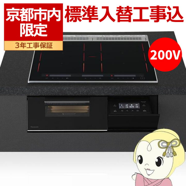 楽天市場】【京都市内限定/標準入替工事込み 商品+標準工事 