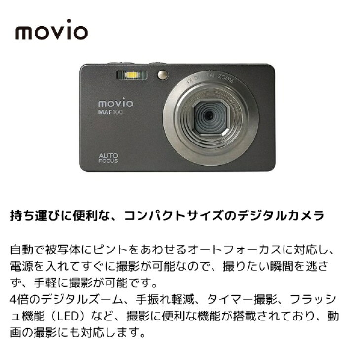 楽天市場】コンパクトデジタルカメラ movio ナガオカ オートフォーカス 