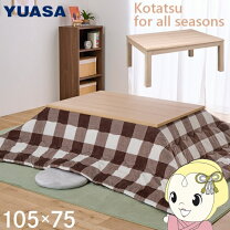 楽天市場】山善家具調こたつ105×75の通販