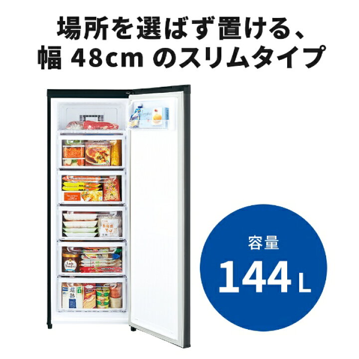 楽天市場】【在庫あり】冷凍庫 1ドア 小型 家庭用 三菱電機 MF-U14K-B 