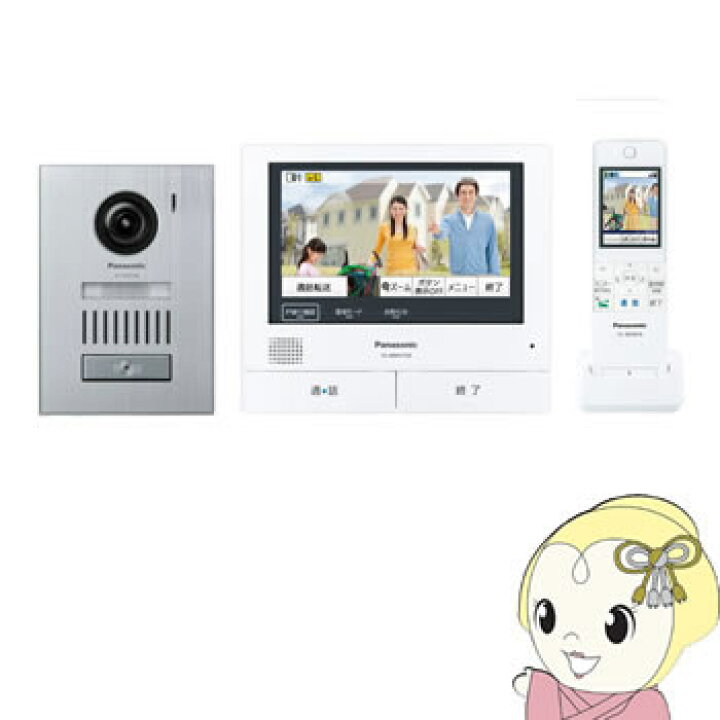 楽天市場】VL-SWH705KS パナソニック スマホで「外でもドアホン 