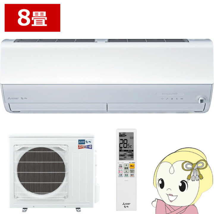 楽天市場】エアコン 8畳用 三菱電機 2.5kW 単相100V ズバ暖霧ヶ峰ZD 