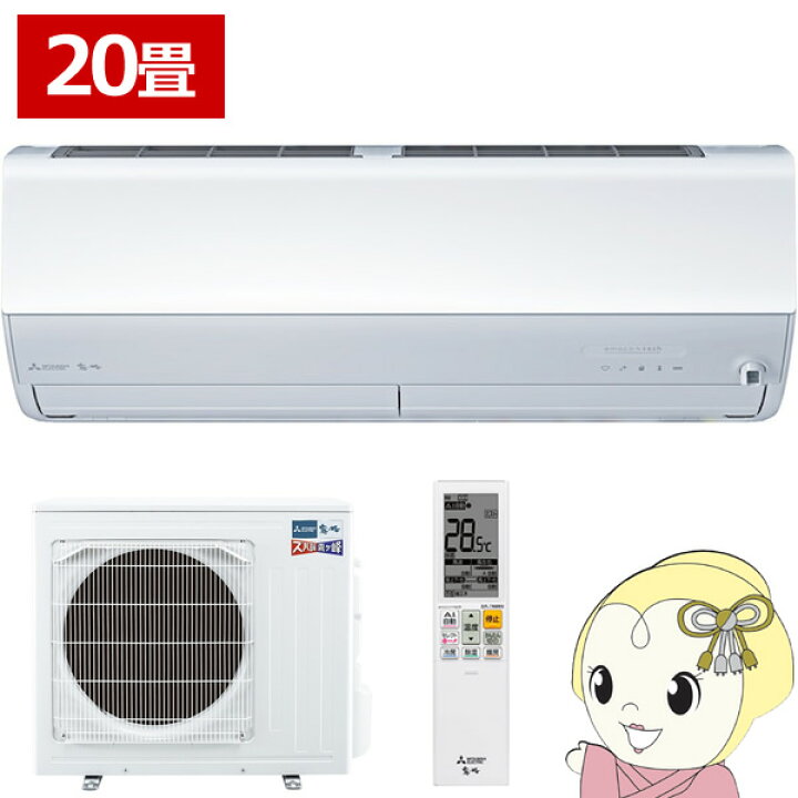 三菱エアコン/18畳ー20畳用