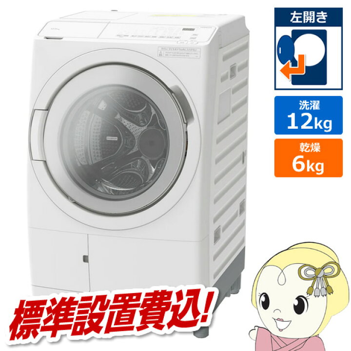 楽天市場】ドラム式洗濯乾燥機【標準設置費込】 日立 HITACHI ビッグ  